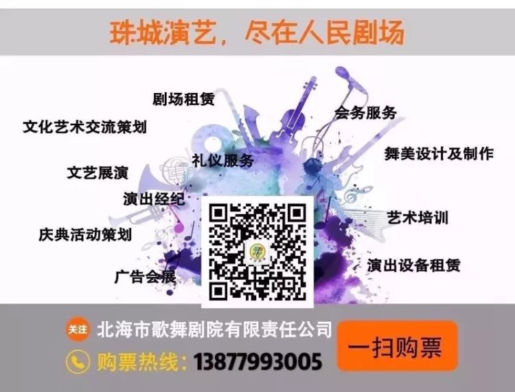 人民剧场二人转大舞台票价,人民艺术剧场