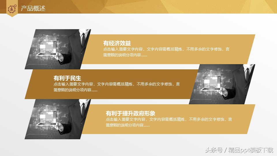 餐饮行业融资计划书ppt,3分钟打动投资人的融资计划书ppt