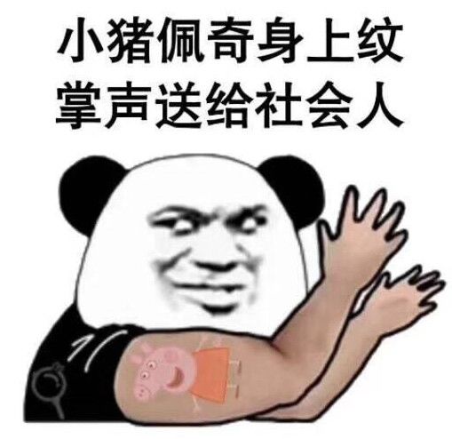 左青龙右白虎有句话怎么说的,左青龙右白虎社会语录