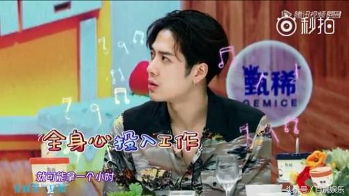 拜托了冰箱黄磊聊张艺兴,黄磊在拜托了冰箱说艺兴努力