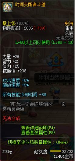 dnf100级阿修罗一觉套,dnf阿修罗一觉无限续航