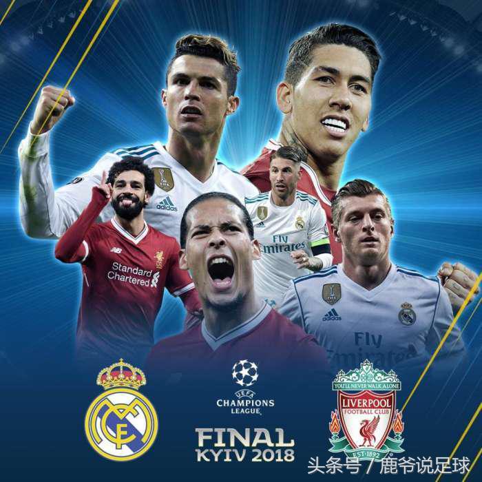 皇马庆祝西甲夺冠,皇马利物浦欧冠半决赛最新消息