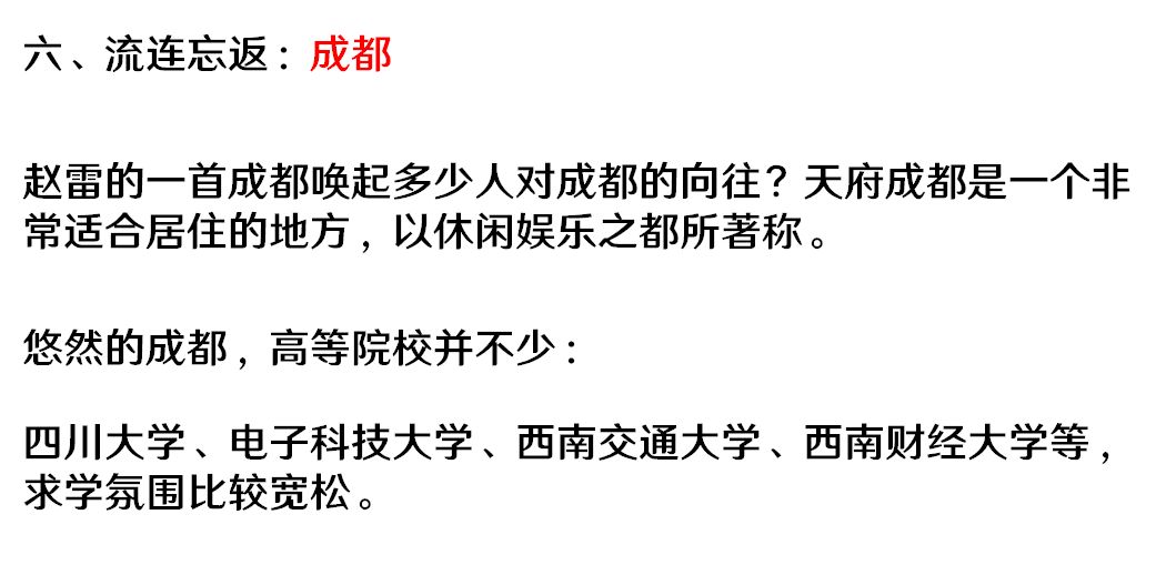 考研圣地自习室,考研圣地哪里最好