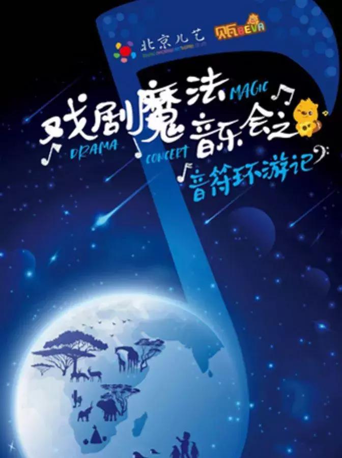 北京很忙！5月超多展览、话剧、演唱会！还免费？