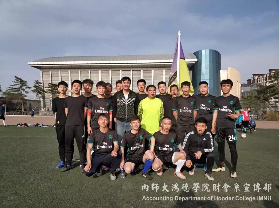 鸿德学院第三届“院长杯”足球联赛闭幕式暨颁奖典礼(20180503)