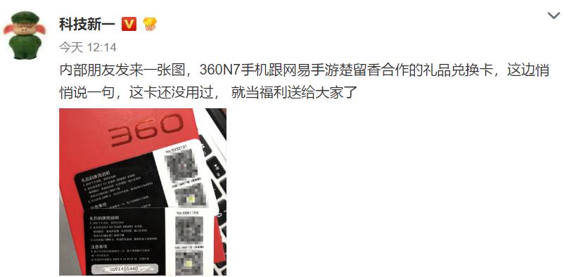 楚留香淘宝礼包,楚留香游戏礼包