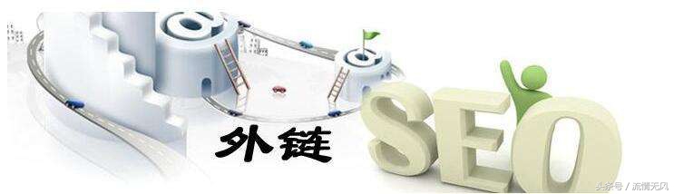 网站做外链建设的几种方案,网站外链建设有什么好处和坏处