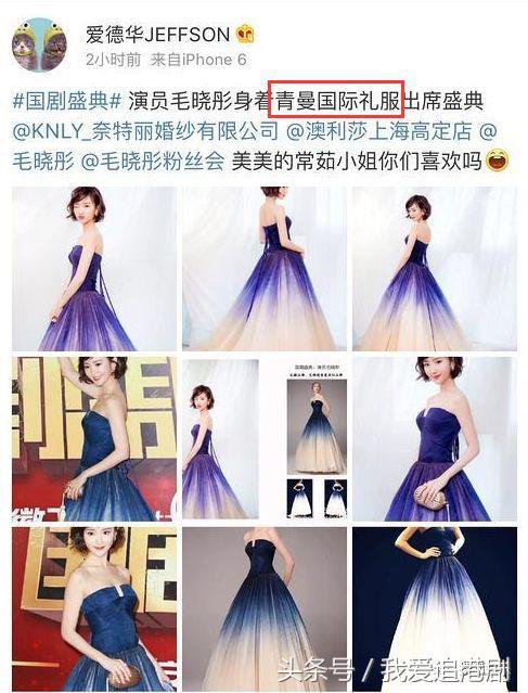张钧甯被鱼尾裙坑了?她身上这条美上热搜的礼服裙被质疑是山寨的
