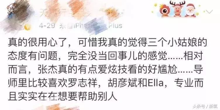 吐槽张杰土味视频,张杰吐槽土味视频