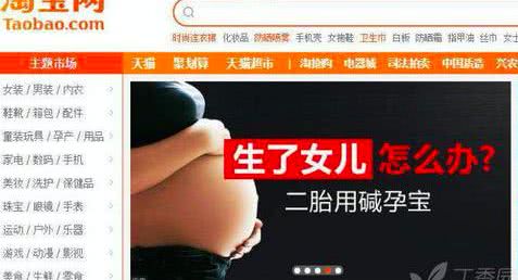 碱孕宝可靠吗,榆林妇产医院性别歧视违规广告