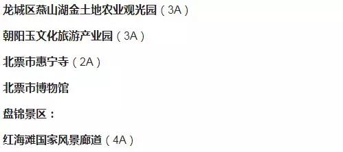 河南警官证免费景区,河北省哪些景区使用警官证免费