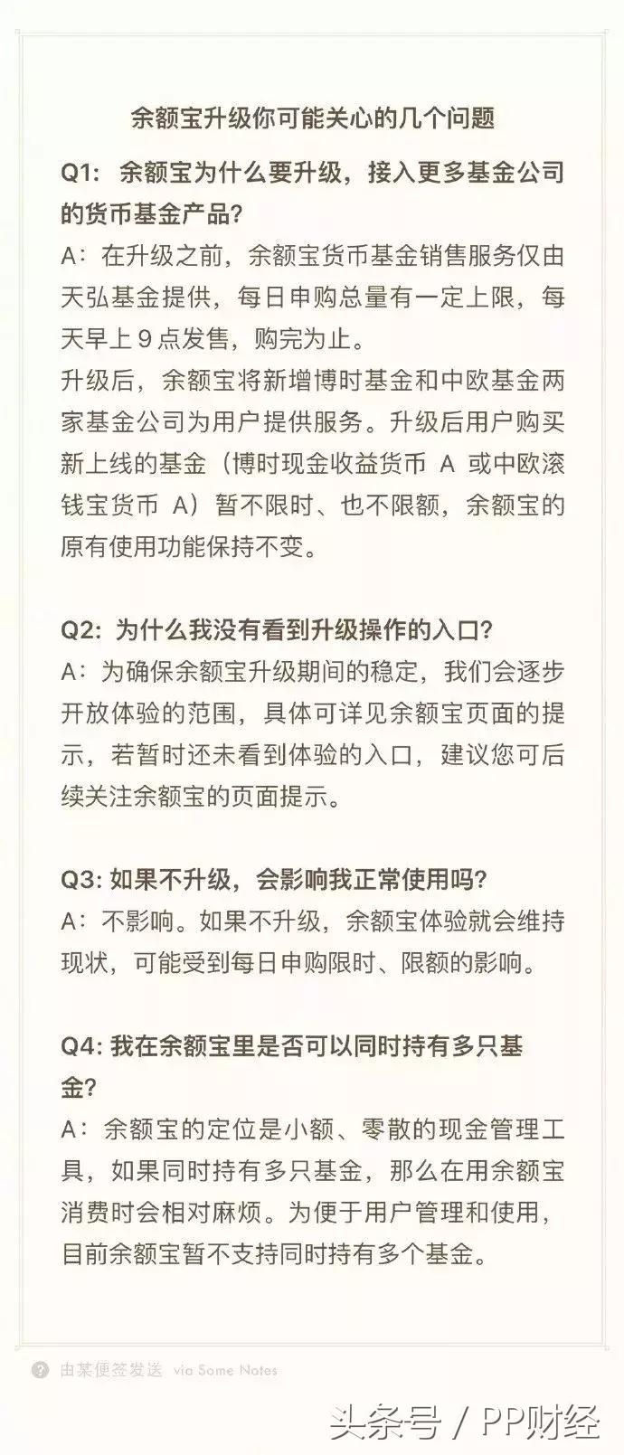 马云又放大招，余额宝今天起不限时、不限购？其背后用意究竟何在