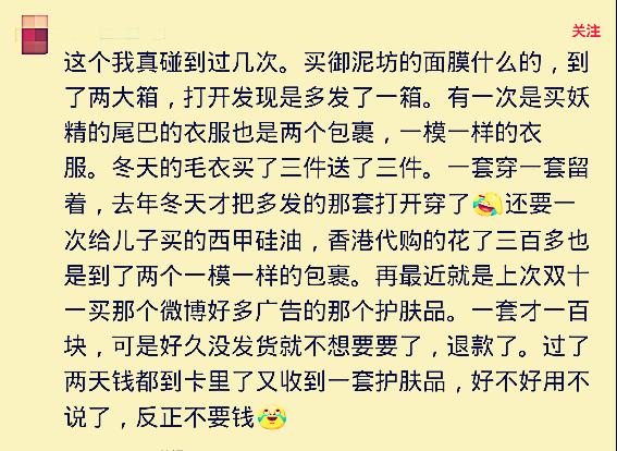 你收到过什么奇葩赠品,你网购的时候遇到过什么惊喜