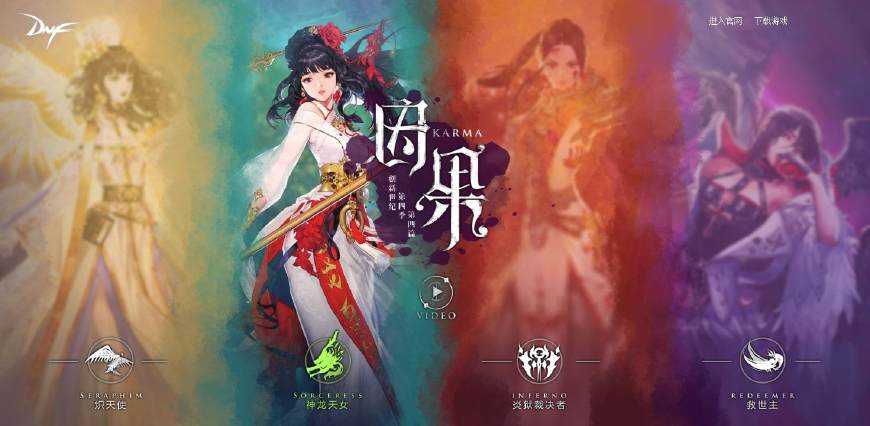 回顾dnf十年,dnf十年内容