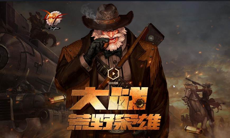 回顾dnf十年,dnf十年内容