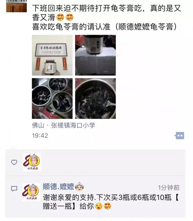 正宗老字号龟苓膏,广东老字号龟苓膏