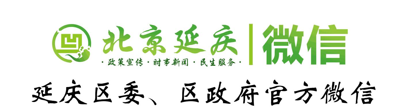 延庆10名中医专家,延庆中医院专家门诊表