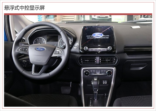 新款福特翼搏价格,福特翼搏2020改款么