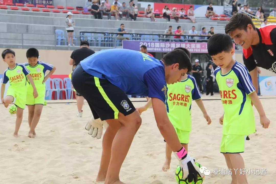 漳浦丫好小记者直击2018国际沙滩足球训练赛现场之球童互动