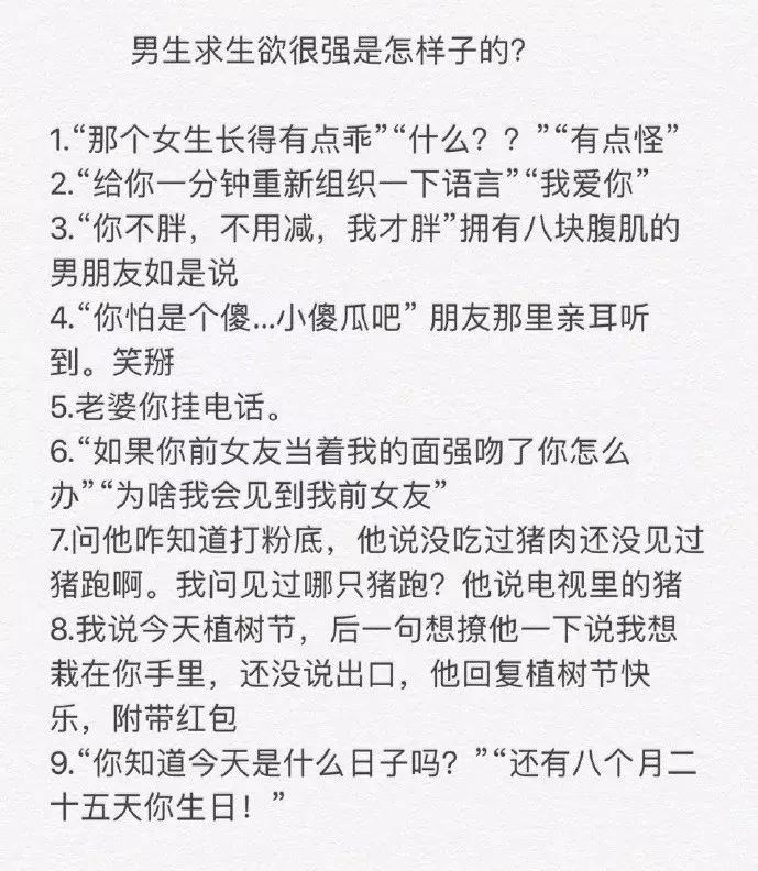 直男如何得罪女朋友,男生怎么克服和女生的矛盾