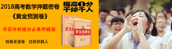 高考押题权威,高考押题卷哪个押得最准