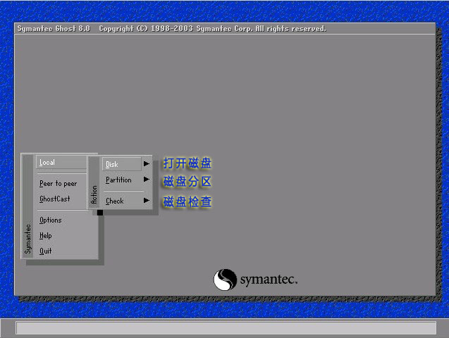 看了这几张图你就是电脑高手,Ghos中文图,高手必会