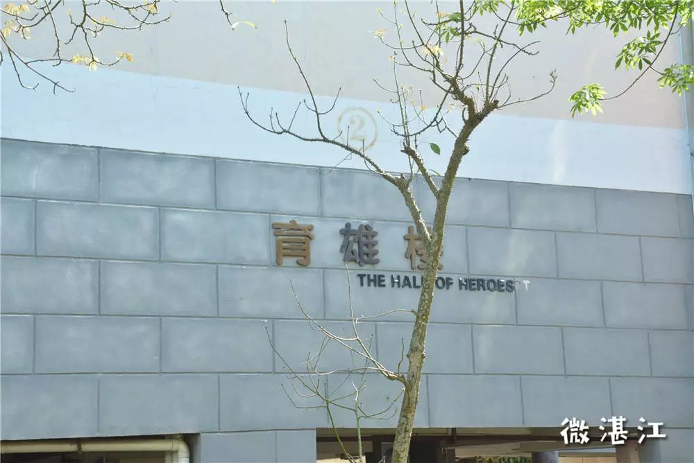 湛江二中旧校区,湛江二中学校