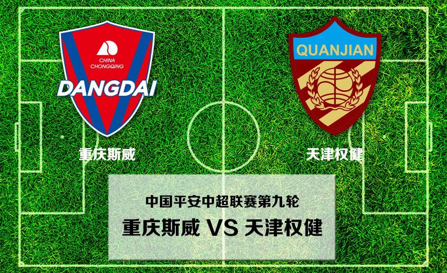 中超联赛明日战火重燃,中超烽火再起