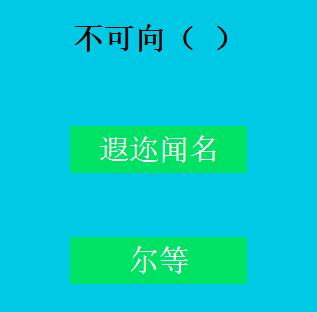 识趣儿汉语,要的就是标新立异之易错字篇B2(续)