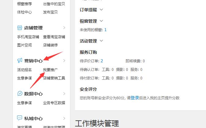 淘宝新店流量扶持多久,新店淘宝流量怎么提升