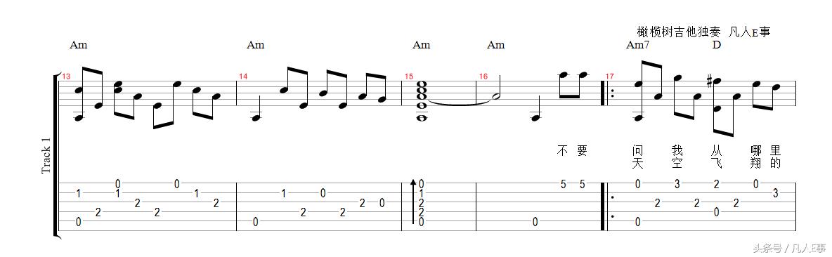 吉他所有知识,吉他和弦的知识