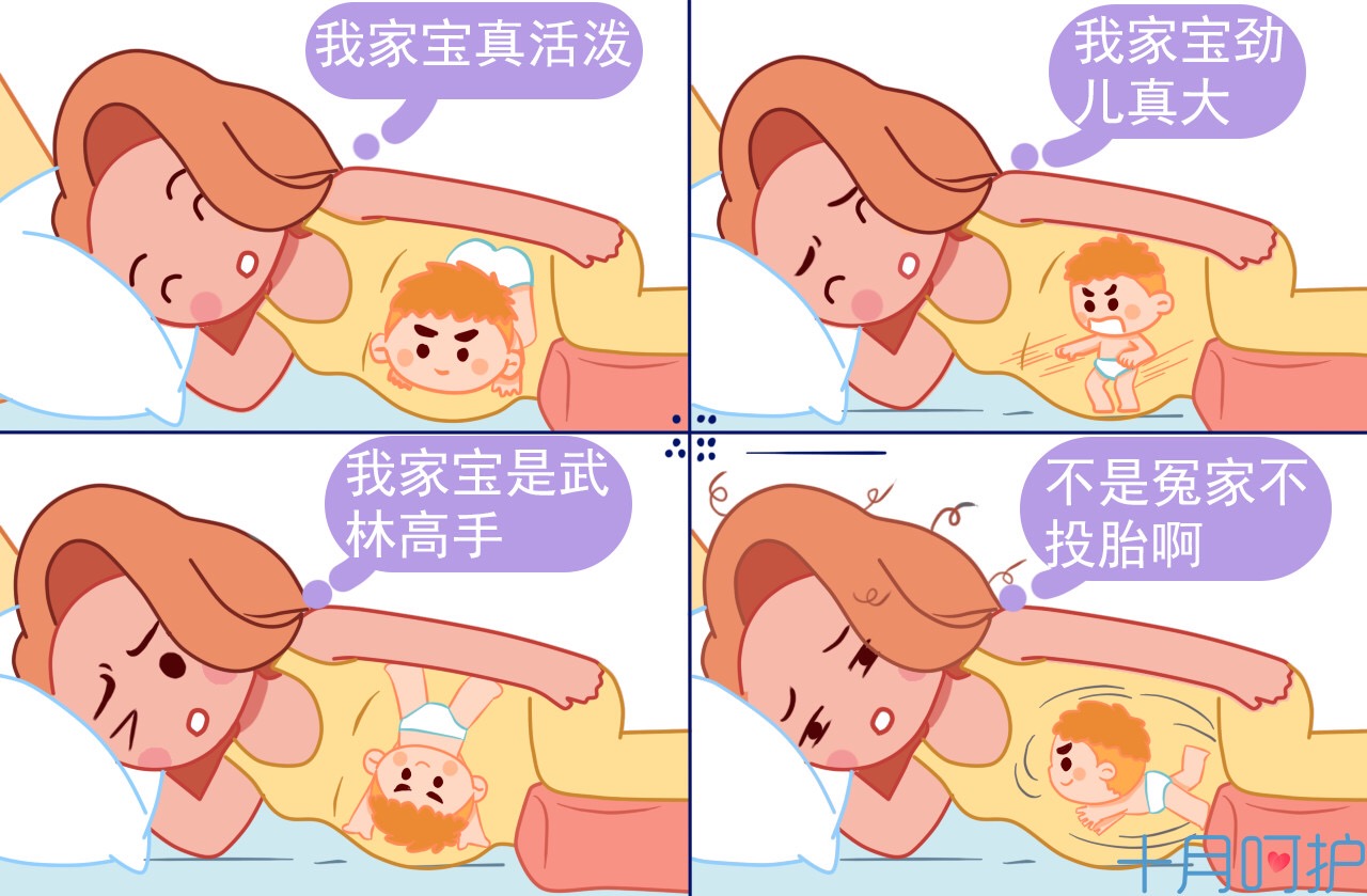 怎样读懂胎动,如何通过胎动判断宝宝姿势