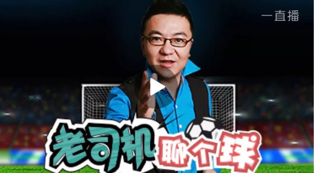 足球史上最经典的解说,世界上最经典的足球解说