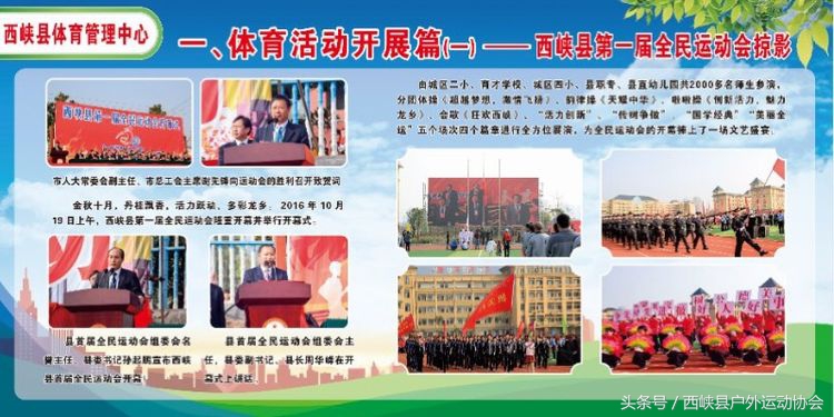 全民健身活动宣传图片,全民健身展示活动举办