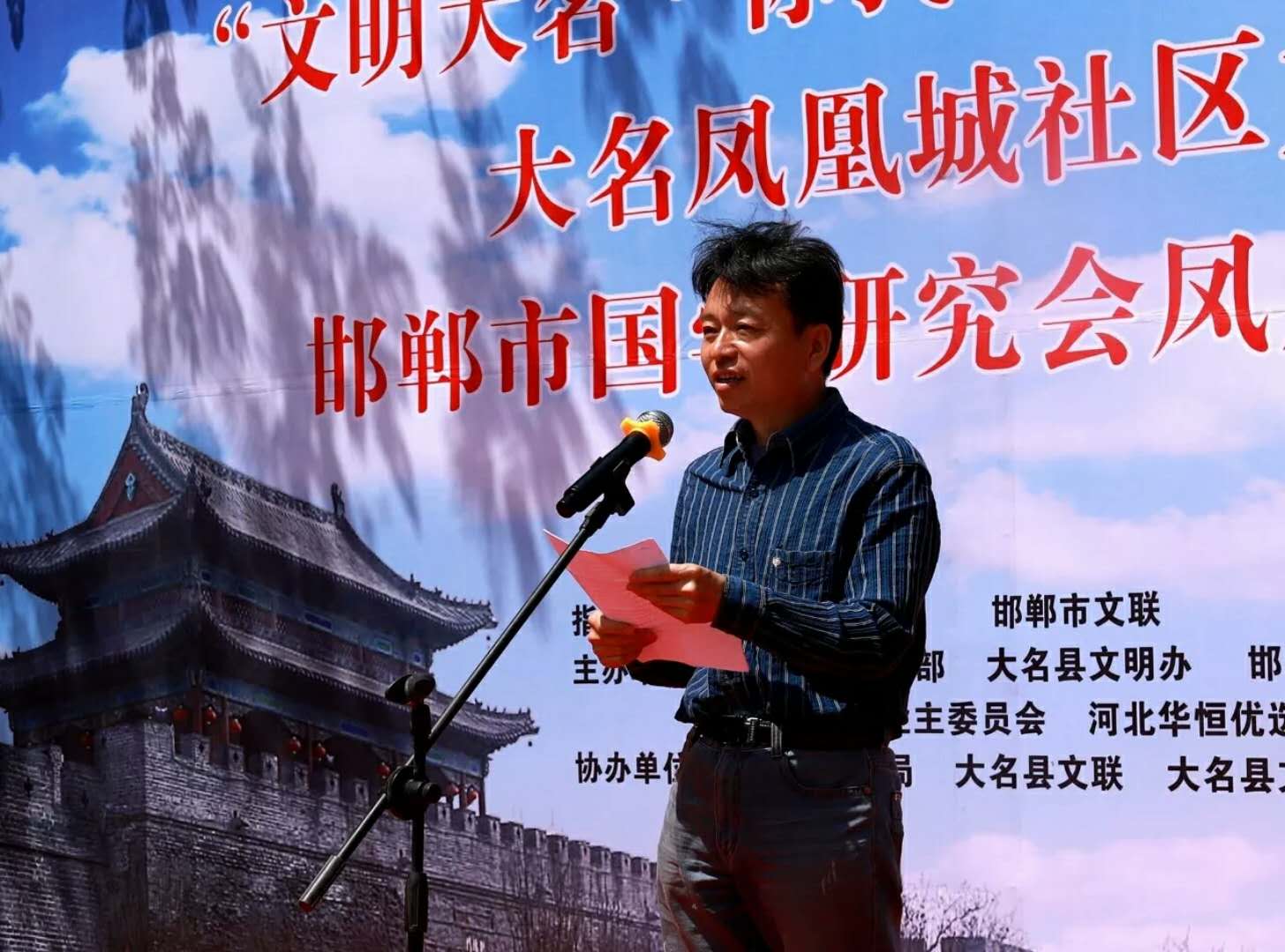 邯郸国学研究会凤凰城社区活动基地在大名揭牌