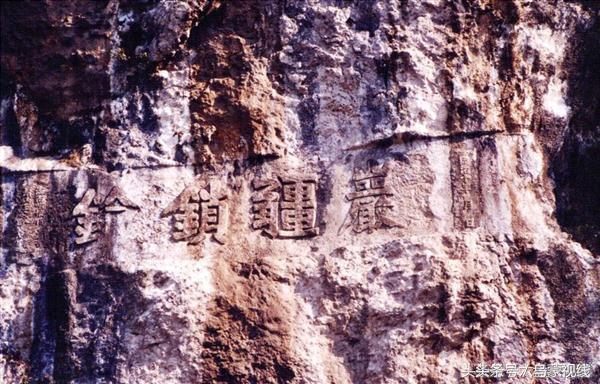 解码沈家村(三):听说,石板寨有个秘境,还有个地域传说……