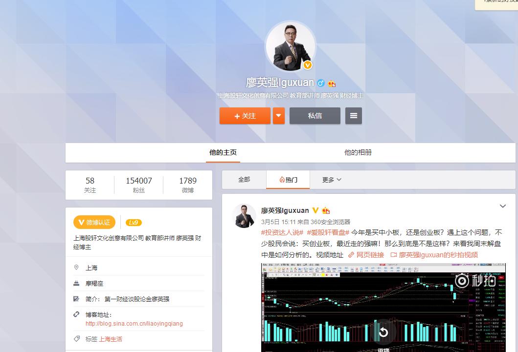 股市评论员廖英强近况,股市廖英强近况