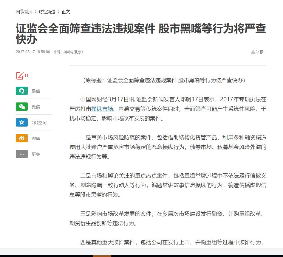 股市评论员廖英强近况,股市廖英强近况