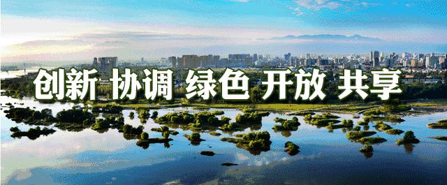 新时代汉中发展机遇清单,汉中新时代高质量发展