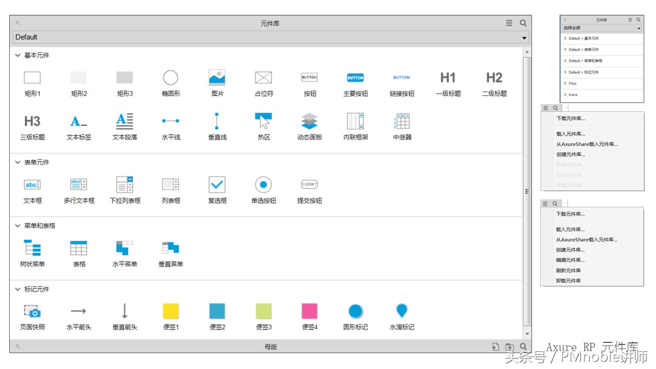 axurerp7.0高级教程,axure教程axurerp8动态面板