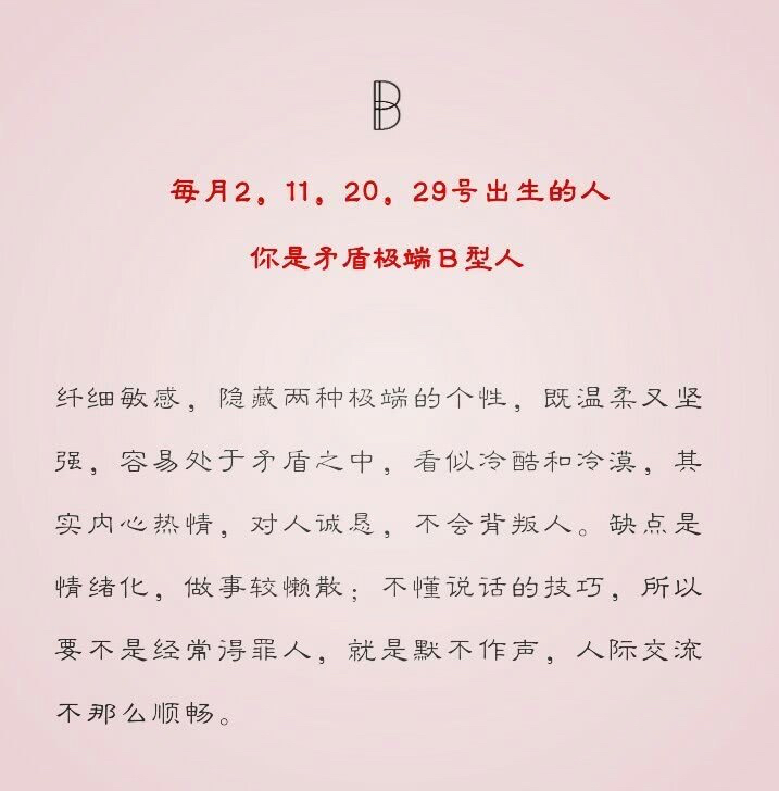 详细测试星座分析表图,星座看性格和命运