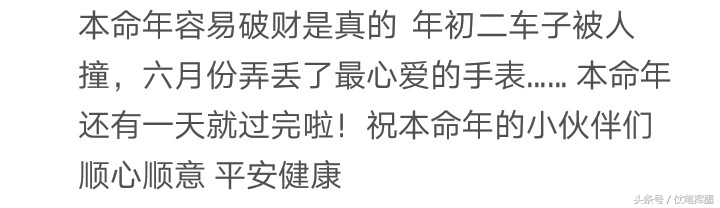 本命年会真的不顺吗,本命年会遭遇什么