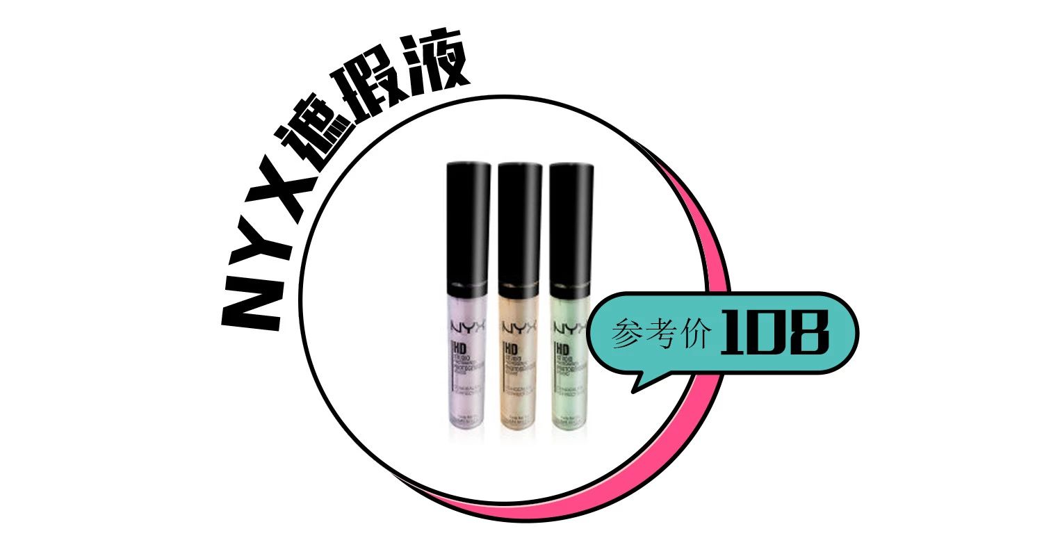 遮瑕液推荐遮斑前十名红榜,十大热门遮瑕液排名