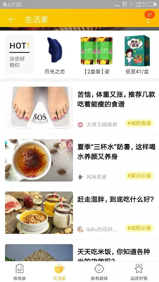 淘宝店铺手淘首页流量深度解析,淘宝开店如何提高手淘自然流量