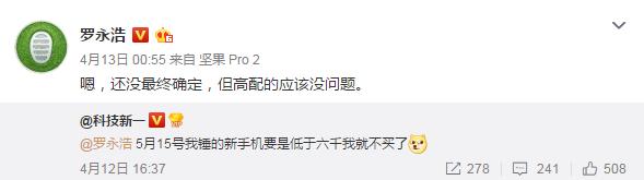 老罗给锤子手机的建议,老罗与锤子的成熟见证