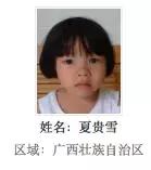 广西被拐的孩子寻亲,寻找广西被拐孩子