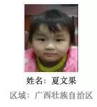 广西被拐的孩子寻亲,寻找广西被拐孩子