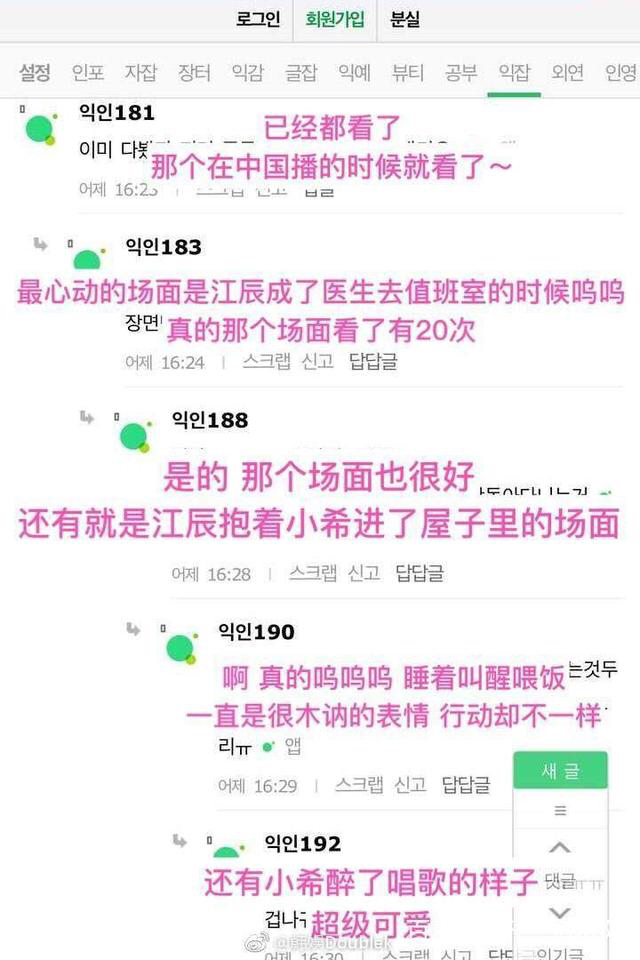 小美好韩国网友评价,小美好的另外一部剧