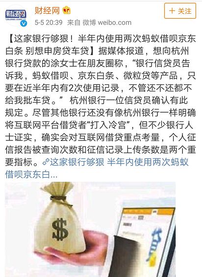 京东白条蚂蚁借呗上征信,蚂蚁借呗京东白条影响征信吗