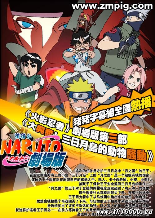 博人传火影忍者剧场版,火影忍者疾风传剧场版